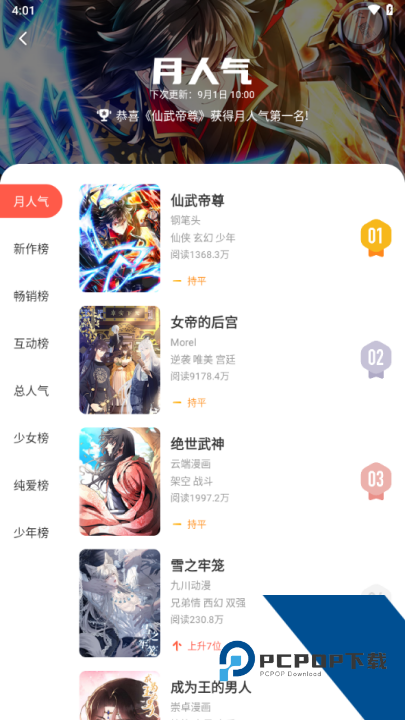 FAKKU手机版
