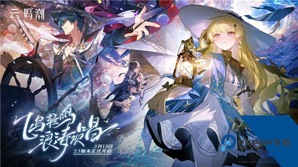 云鸣潮官方版手游