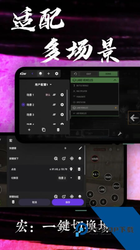 k2er映射软件下载 v0.3.832安卓版