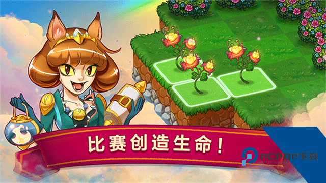 Merge Dragons! 安卓版v13.1.1