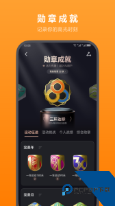 荣耀运动健康最新版官方正版免费下载 v17.19.1.301