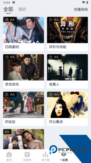 电视大全手机版 v1.3.5
