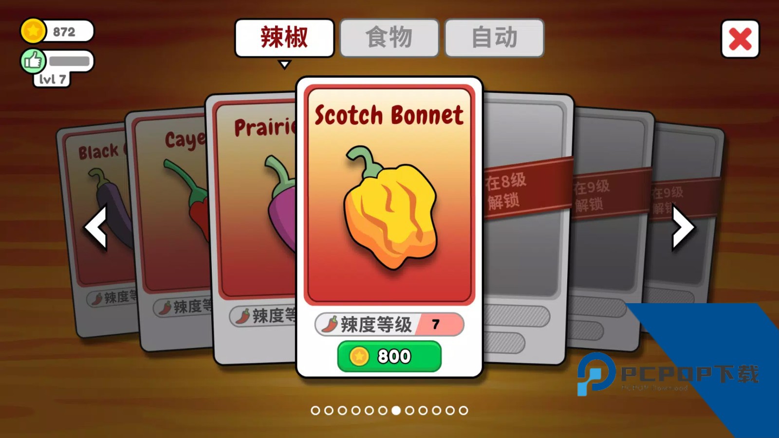 恶搞食堂 最新版v1.0.0