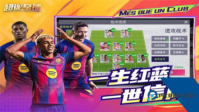 超迷足球九游版 安卓版v1.0.2