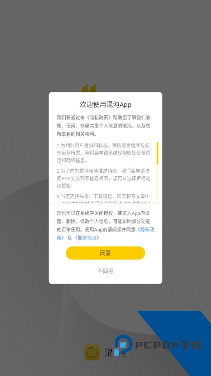 混沌大学app最新版v9.1.2 安卓版