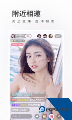 魅影直播app下载安装2026新版本