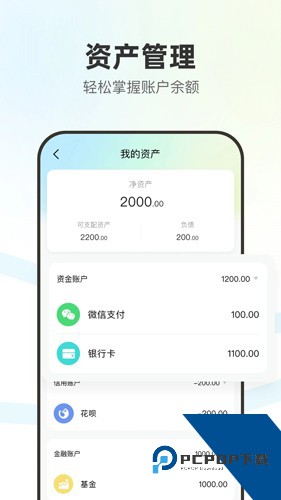 点点记账2026新版 v1.4.0