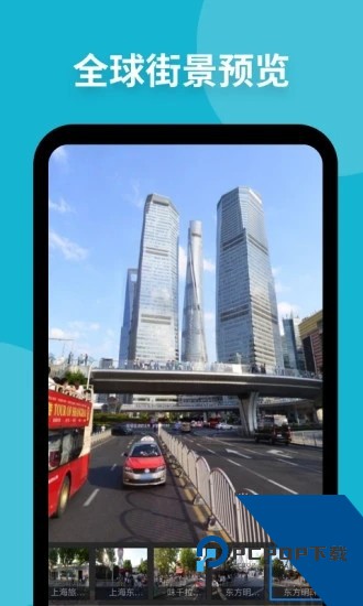 新知卫星地图2026最新手机版下载v4.6.0