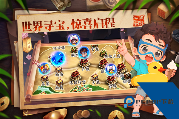 明珠三国 手机版v6.4.1