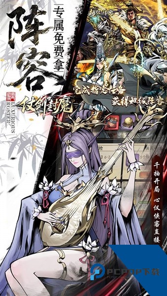 仗剑封魔0.1折扣版 福利版v1.0.0