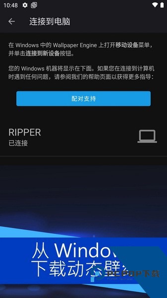 Steam壁纸引擎app安装手机版v2.7.0