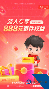 京东快递app最新版下载 v1.6.9