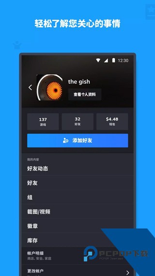 安卓Steam中文版最新版v3.7.2
