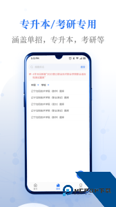 易刷题最新版下载 v5.1.3