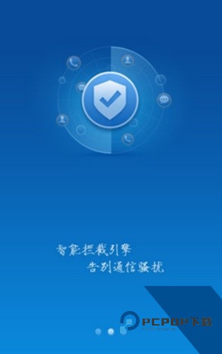 百度安全管家手机版v3.1.0