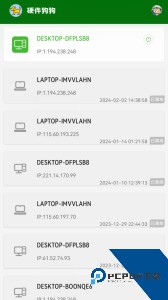 硬件狗狗最新版手机版免费下载 v1.2.2