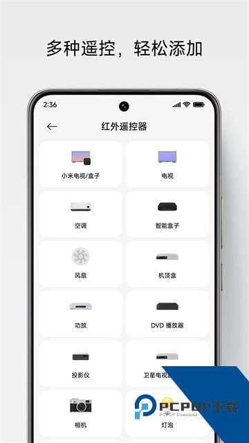 小米万能遥控器app下载安卓版v7.2.2