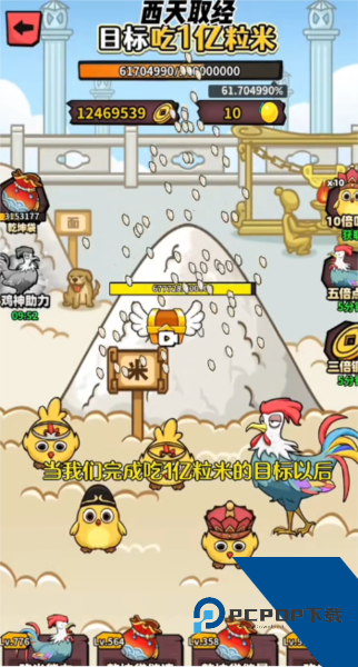 西天取经免广告版 修改版v1.0.0.3
