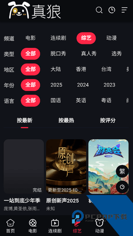 真狼影视app手机版 v1.0