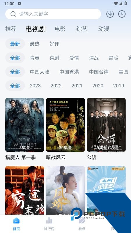 777影视免费追剧app下载