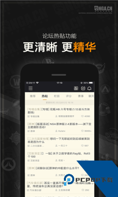 NGA玩家社区论坛app手机版下载v9.9.53