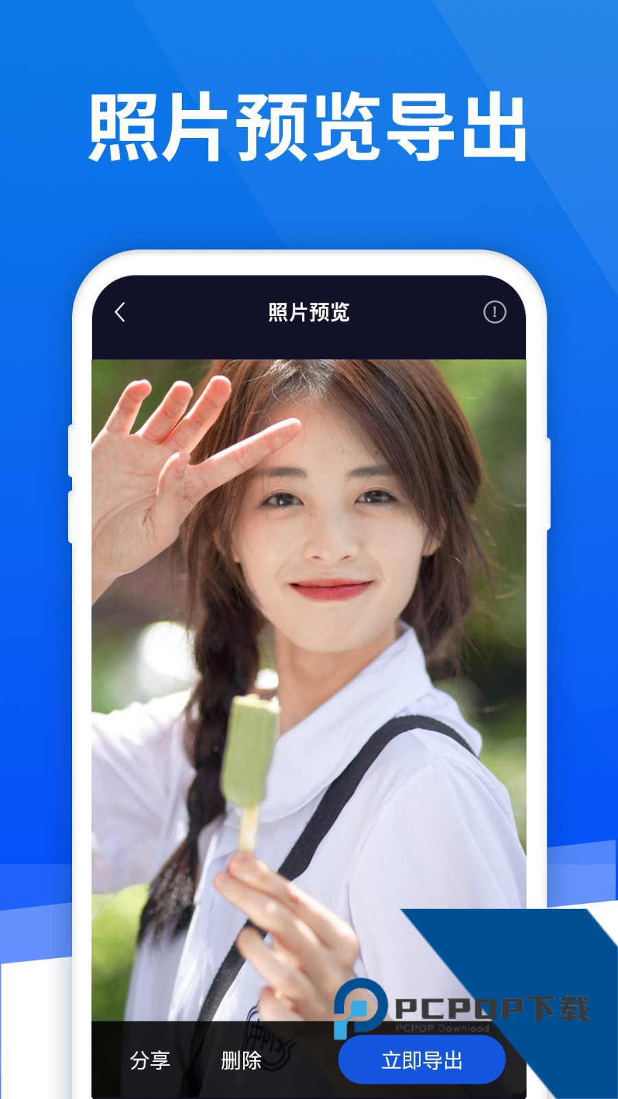 极速恢复精灵手机安卓版v6.3.0