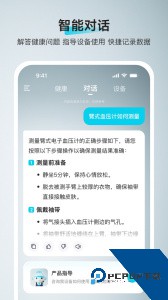 鱼跃健康管家最新版官方正版下载 v3.1.13