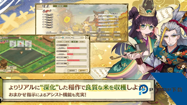 天穗之咲稻姬日向巡灵谭日服官方正版 手机版v1.0.2