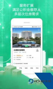 苏州住房服务最新版下载 v1.3.3