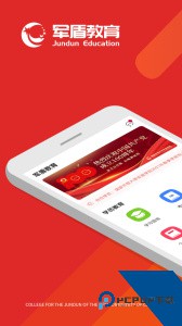 军盾教育在线教育官方正版下载 v3.0.45