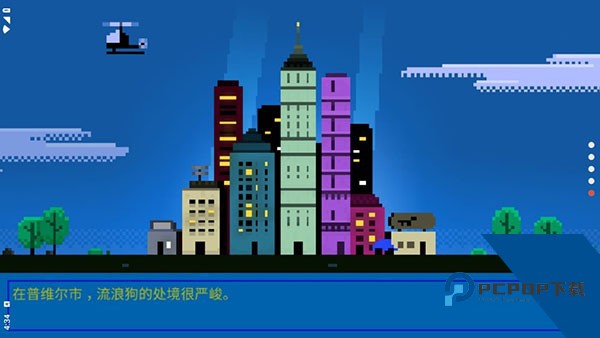 狗狗庇护所手游 安卓版v1.1.39