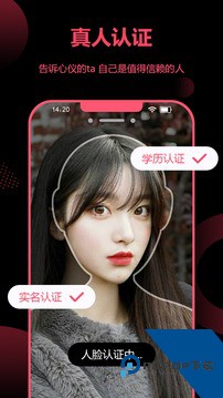 花季交友最新版下载1.0.1