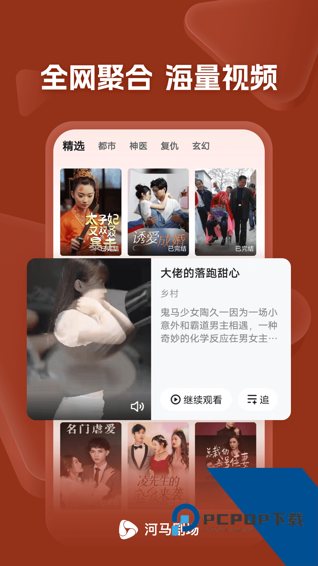 河马剧场免费安卓版v2.16.0