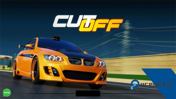 CutOff 安卓版v3.1.1