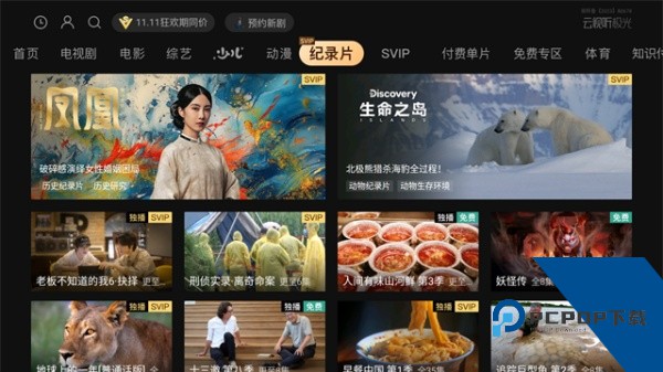 云视听极光下载2026版安装v18.3.0.1015