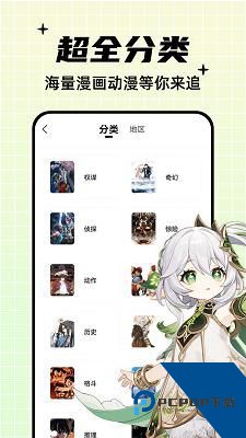 酷笔漫画免广告