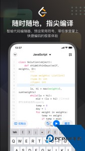 力扣题库官方正版下载 v2.17.7