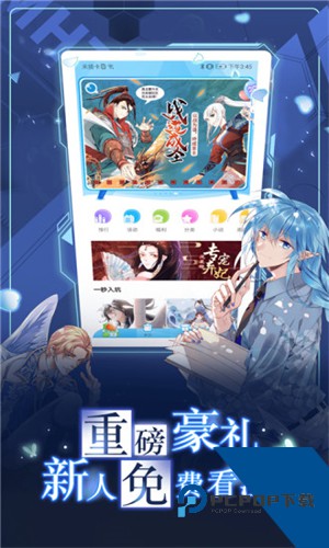 漫画铺app官方免费版