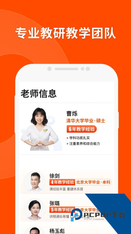 猿辅导app最新版本下载 v8.25.0安卓版