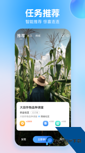 玩数圈官方正版下载 v4.1.9