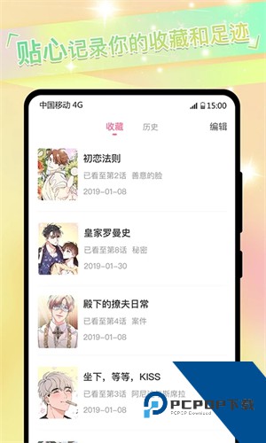 免耽漫画app下载