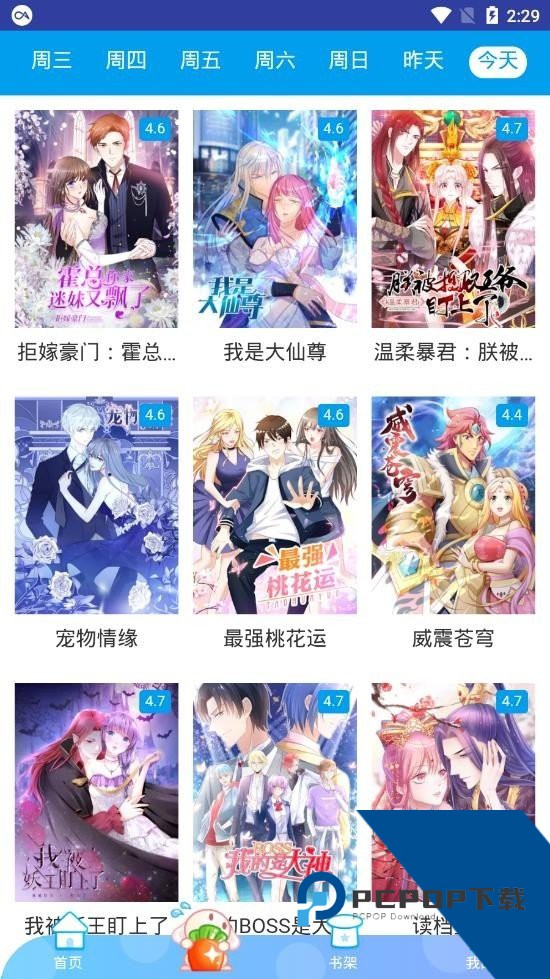 蜜柚漫画