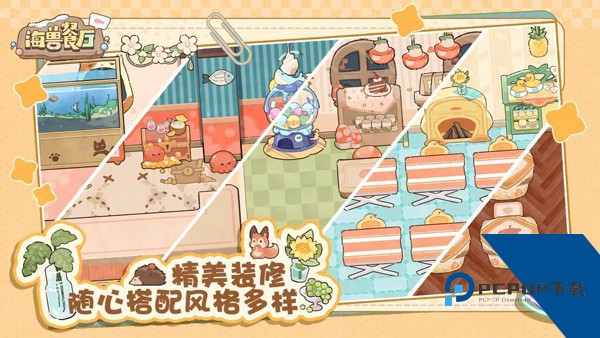 海兽餐厅 安卓版v1.0.16682