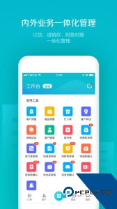 易订货官方正版下载 v5.4.43