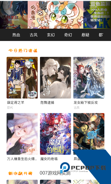 萌妹社免费版app