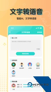 魔音变声器青春版免费下载 v3.2.0