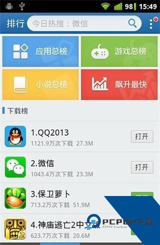 金山手机助手最新版v6.2.4.1055