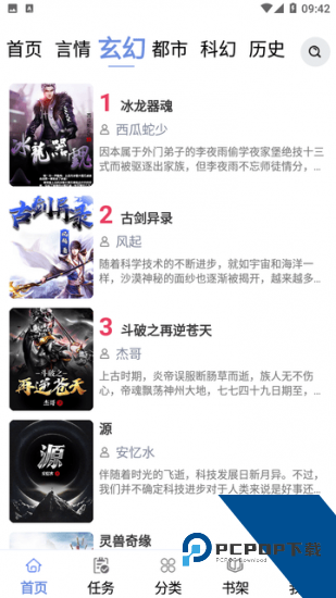 空城小说app安卓版 v3.4.6