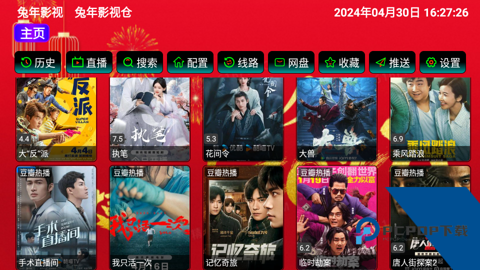 兔年影视仓2026最新版应用app下载 v5.0.10_2