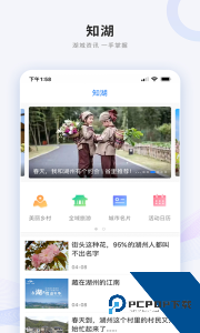 南太湖号app官方正版下载 v5.0.1